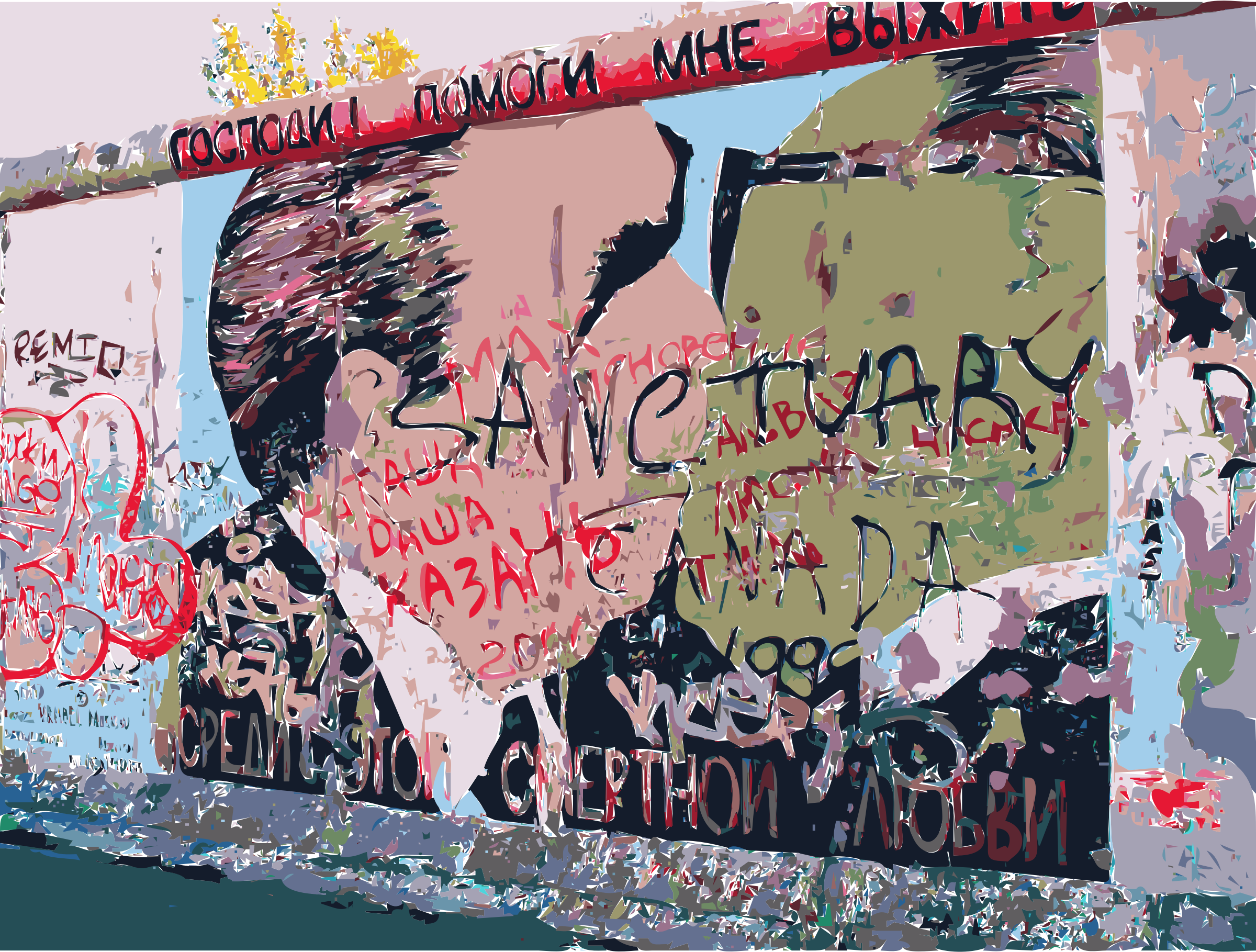 Berlin Wall PNG - 162584