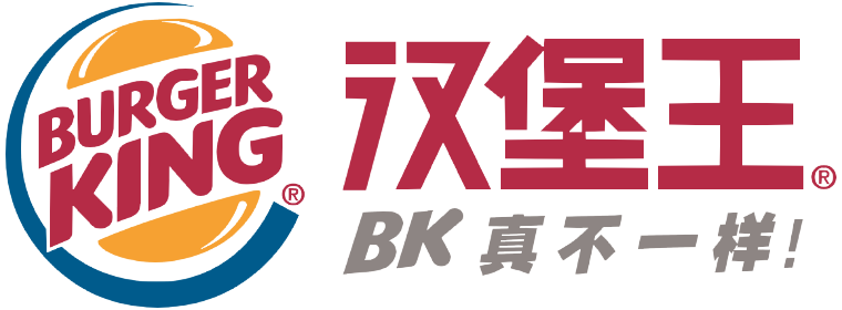 Burger King Logo PNG - 35610