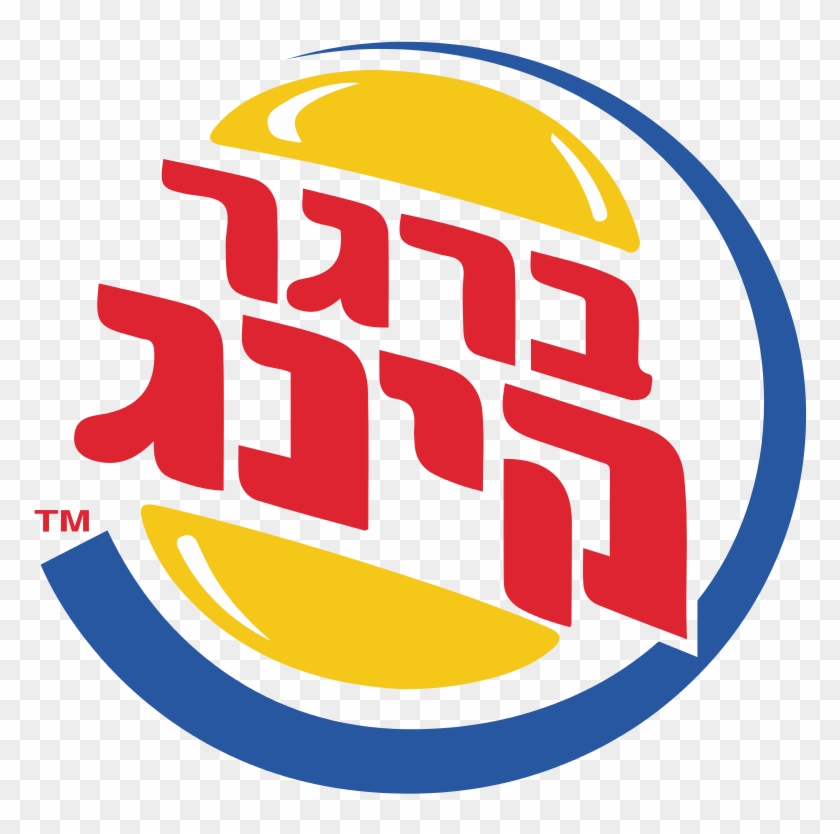 Burger King Logo PNG - 180788