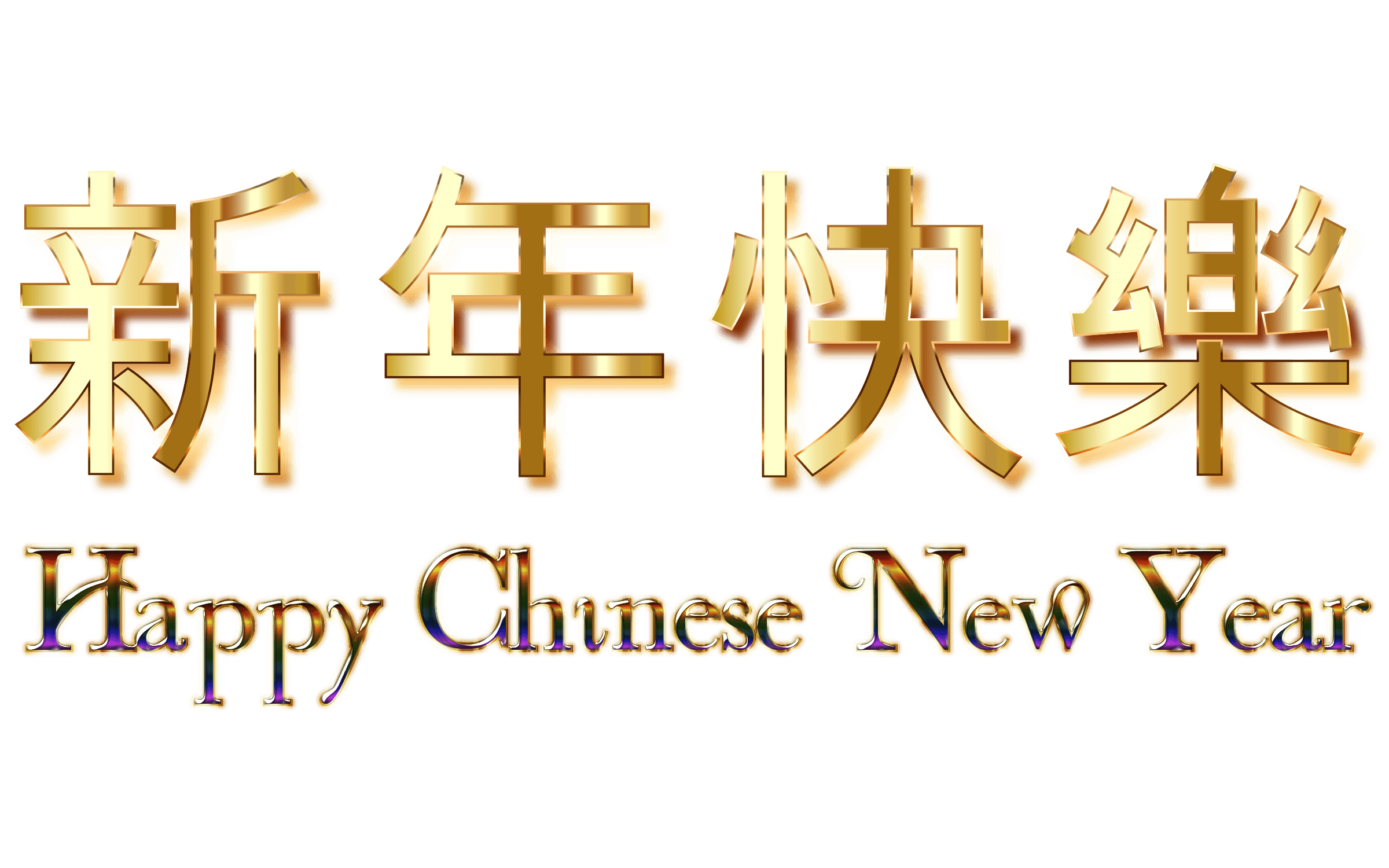Chinese New Year PNG HD - 144895