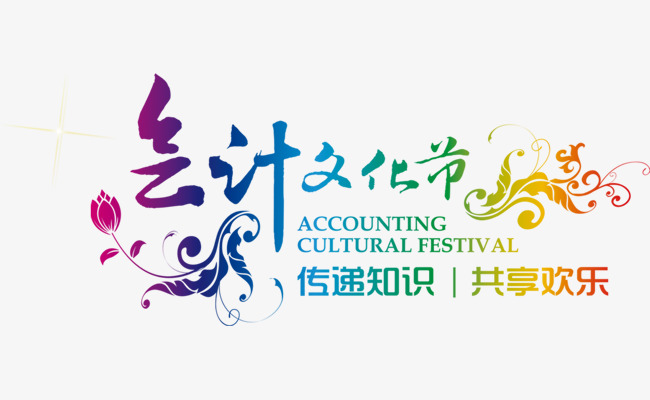 Accounting Cultural Festival 