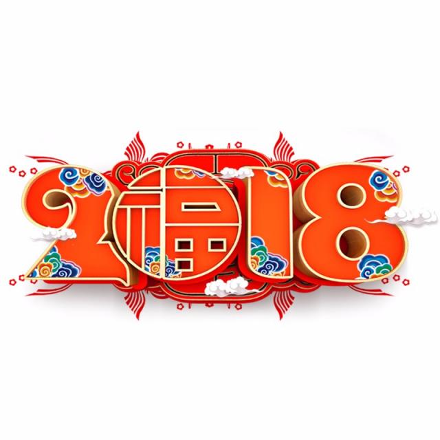 Free Chinese New Year PNG HD - 120622