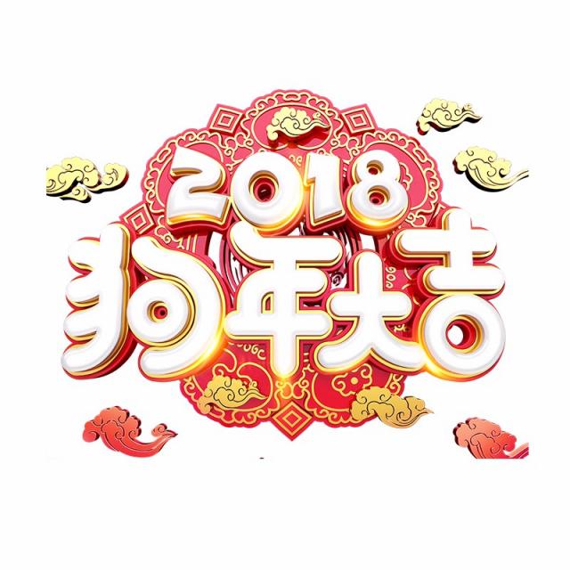 Free Chinese New Year PNG HD - 120613