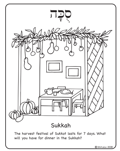 Free Sukkot PNG - 59481