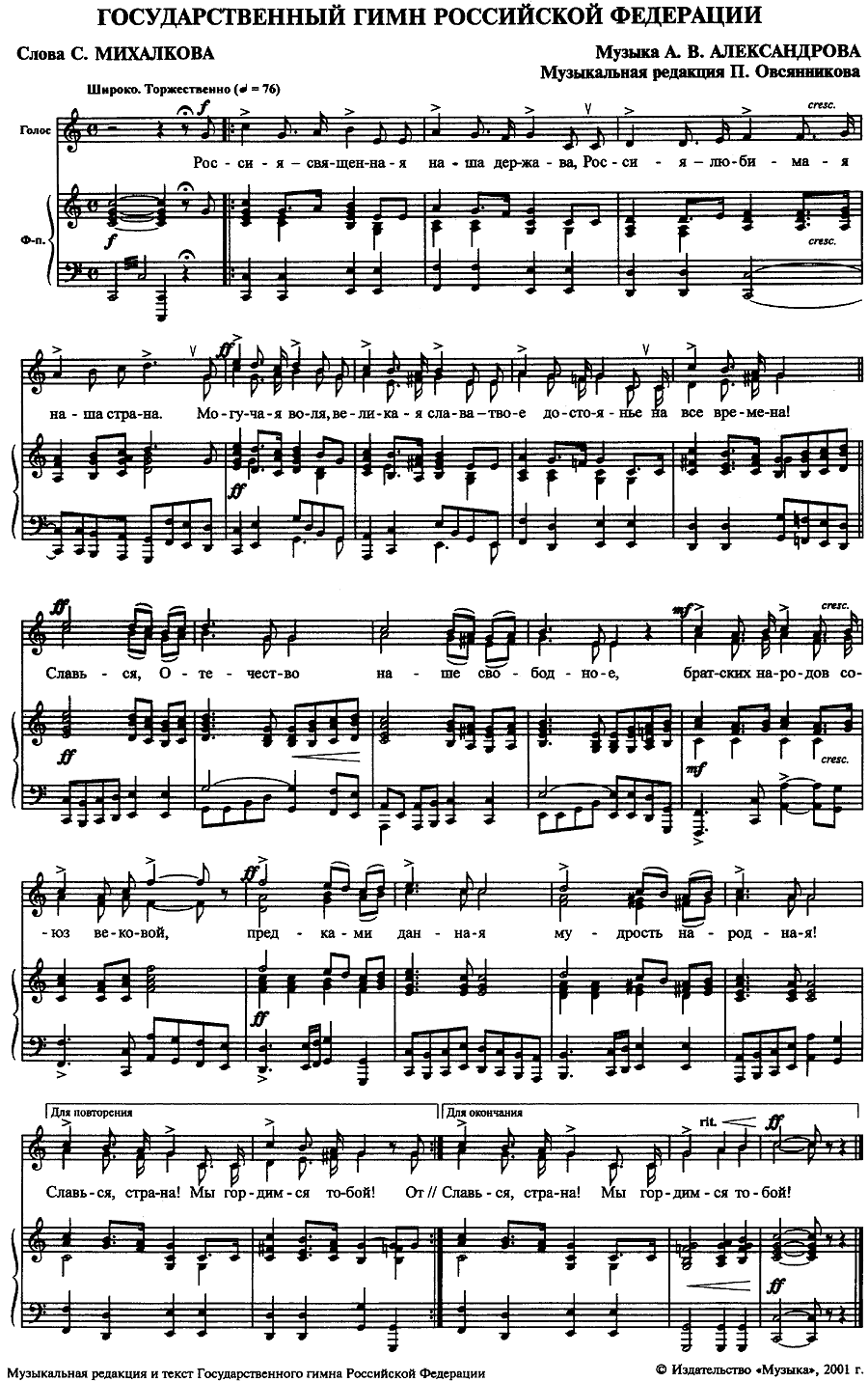 Hymn Practice PNG - 49341