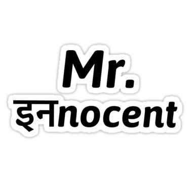 Innocent PNG - 69205