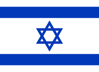 Israeli Flag PNG - 70378