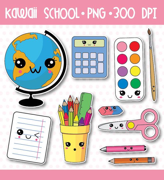 Kawaii School Supplies Clipar