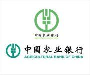 Logo Agricultural Bank Of China PNG - 33724