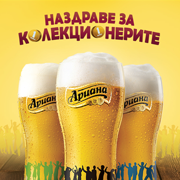 Logo Ariana Beer PNG - 106508