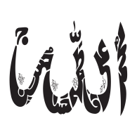 Masha Allah PNG - 169784
