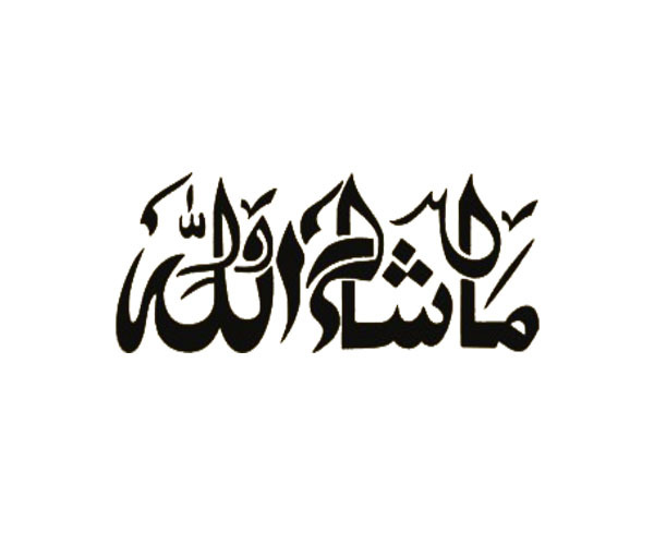 Masha Allah PNG - 169779