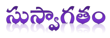 suswagatham logo 4