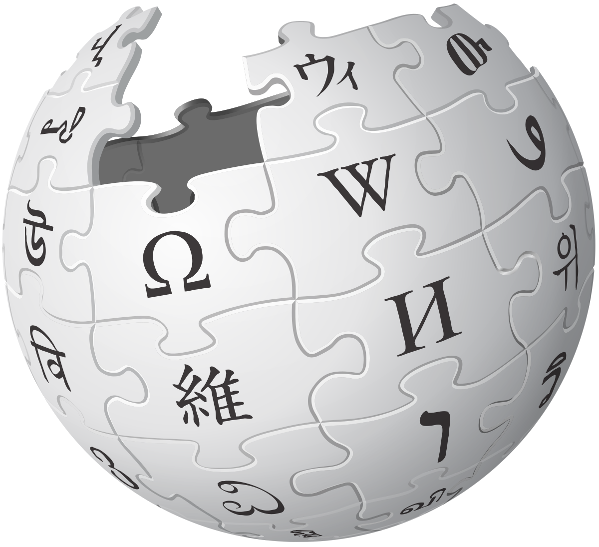 Wikipedia PNG - 110494