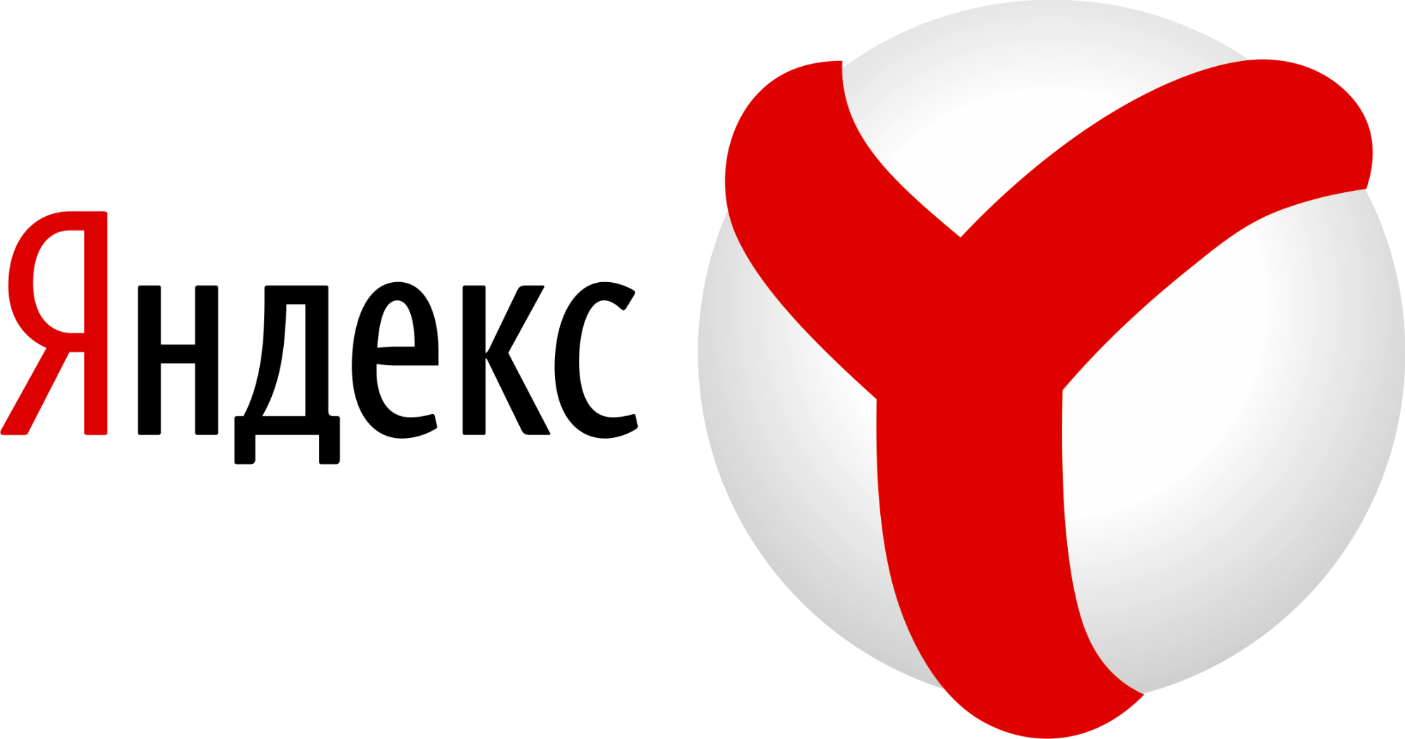 Yandex Logo PNG - 103162